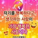 꽃과 사람의 품격 (品格) 이미지