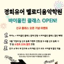 유어멜로디음악학원 이미지