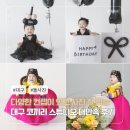 코끼리헤어 | 대구 돌사진 코끼리 스튜디오 다양한 컨셉 가능해서 대만족