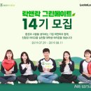 그린메이트 이미지