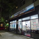 김포 마산동 <윤가네오리구이 김포점> 생오리와 양념오리 반반 내돈내산