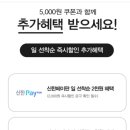 스마일페이_파리크라상