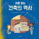 두레건축