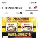 불닭발의신 이미지