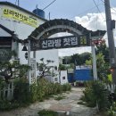 정찻집 | 경주 전통카페 <카페신라방찻집> 방문 후기