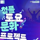 군포시 청년공간 플라잉 웹이코노미