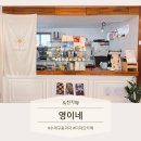 영이네맛집 이미지
