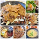 대산가든 - 여주시 | 천안 신방동 고기맛집 대산가든 석갈비 먹고 온 후기