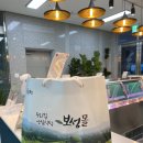 보성회천녹돈 - 장성군 역전로 28 | 보성회천녹돈