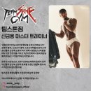 스톤짐 이미지