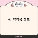 장천우리약국 이미지