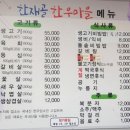 [광주근교/담양/한재골] 소 잡는 날에는? 생고기와 육회가 맛있는 한재골 한우마을 🥩