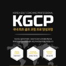 멘토 골프 아카데미 이미지