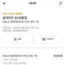 굽네치킨성산2동점 이미지