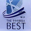 MU헤어 이미지