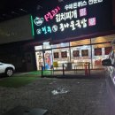 금천점 누름돌생고기김치찌개 | 대전 송촌동 맛집 누름돌생고기김치찌개 내돈내산 후기