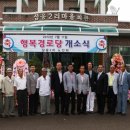 삼웅2리경로당 이미지