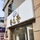 한천로99길 이미지