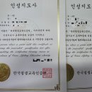 [1급과정] 인성지도사 1급 이미지