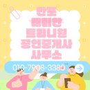 민락스카이공인중개사사무소 | 메이플자이 사전점검 후기 : 커뮤니티 시설부터 스카이라운지까지, 입주 전 기대감 상승!!