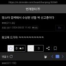 번개장터로 굿즈파는 사람들 주의 이미지