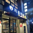 치폴레옹 | 치폴레옹 [중대 정문 맛집 추천/혼밥]