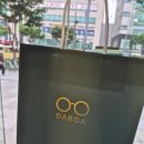 다보아안경 이미지