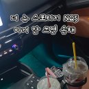 📢 더 뉴 스포티지 NQ5 이거 안 쓰면 손해 👊🏻 인코브 스타일 차량용 조립식 멀티 컵홀더 세트 🥤 이미지