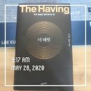 정일컴퍼니 | [2020-25] The Having 더 해빙 - 이서윤,홍주연 호불호가 분명한 책