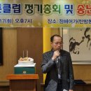 24년 대전마라톤클럽 정기총회 및 송년회(운영진 인사) 이미지