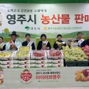 영주농업협동조합 이미지