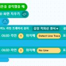 이노라인