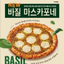 피자몰 - 은평구 불광로 20 | 피자몰