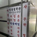 청용 | 인천사주 부천사주 김포사주 청용철학관에서 생애 첫 사주 본 후기 :)