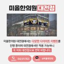 부안수한의원 이미지