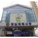 잘되는떡방