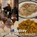 윈야드 | 시드니시티 CBD 생면파스타 맛집 Winyard 윈야드역 Ragazzi 내돈내산 비추후기