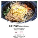 ＜안내＞경주남산 뒤풀이 식당 안내 이미지