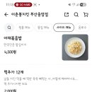 이춘봉치킨중앙 이미지