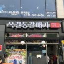 옥길동갈매기 이미지
