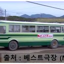 남원여객자동차 이미지