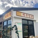 차카페 | 제주 카페 규래차 후기🍵