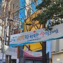 생활을판다영동점 | 부산 1박 2일 하지마세요