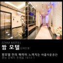 진영모텔 이미지