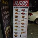 짱닭치킨 이미지