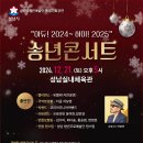 성남종합운동장 실내체육관 이미지