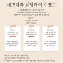 대전피부관리 신부관리 단골 각 월평동 피부샵 예쁘리라 에스테틱