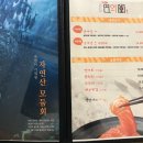 연어당