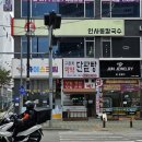 인사동칼국수 민락점 이미지