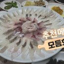 정자횟집 - 동구 중진길 35 | 정자횟집